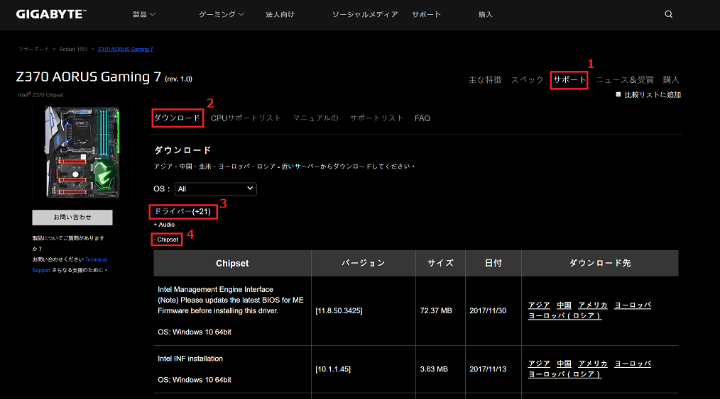 Intel management engine firmware. Intel inf update Driver. Intel inf installation. Gigabyte Firmware update Utility. Intel me FW update Tool.